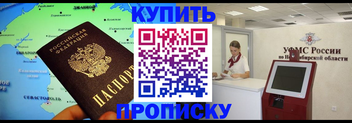 прописка от собственника в Калуге