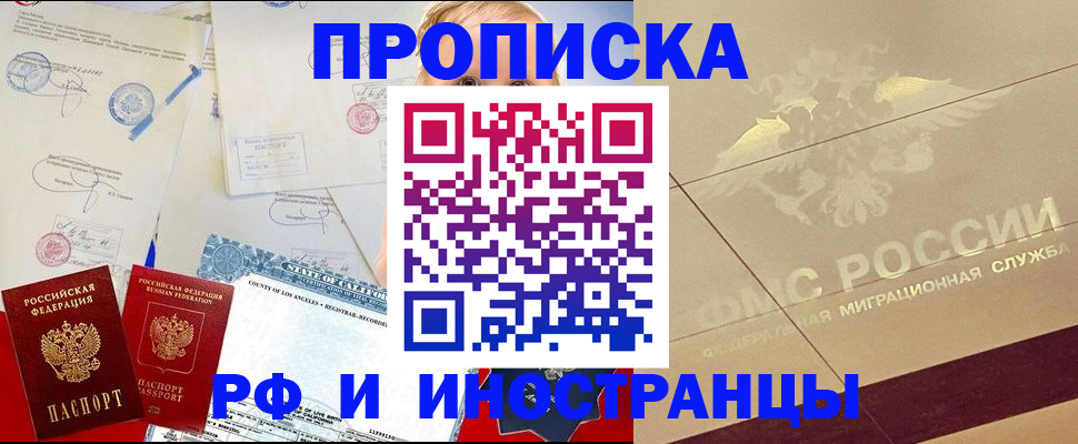 прописка для военкомата в Калуге