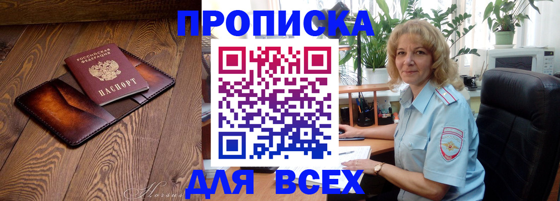 прописка для кредита в Калуге
